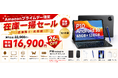 【Amazonプライムデー在庫一掃セール】Android 16搭載の10インチタブレット「P10 セット版」が26%OFFの16,900円で登場。キーボード・マウス・ケース・ペン付きの高コスパモデル