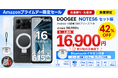 【Amazonプライムデー限定42％OFF】Android 16搭載「DOOGEESmart NOTE56 セット版」が16,900円！Bluetoothイヤホン付き・在庫限り