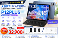 【アマゾンタイムセール】Android 16搭載「P12PLUS」が約29％OFF。12.2インチ・2.4K・120Hz対応タブレットが32,900円、さらにAmazonポイント2倍還元