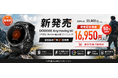 【楽天市場 7月21日新発売】「DOOGEE Anymoving M1」GPS・Bluetooth通話対応のアウトドアスマートウォッチ、発売記念50％OFFで16950円