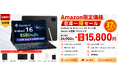 【アマゾン37％OFFタイムセール】Android 16×Gemini AI搭載「A9 セット版」10インチタブレットが15,800円！キーボード・マウス・ケース付き