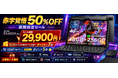 【8/10限定・半額＋ポイントアップ】12インチAndroid 16タブレット「AROLYM AP12PRO」が29,900円！楽天お買い物マラソン最終盤、店舗ポイント5倍＆楽天カード特典＋3倍