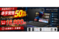 【赤字覚悟50％OFF】Android 16搭載「AROLYM P10PRO」が16,900円！48GBメモリ・8800mAh・キーボード付き10.1インチタブレットを在庫限りで販売