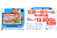 【Amazon限定・7日間】Android 16搭載「P10 Kid」キッズタブレットが31％OFF！19,900円→13,800円、在庫限りの期間限定セール