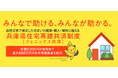 【9/18(金)フェニックス共済出前受付ブースを出展】三田市役所にフェニックス共済に関する相談や加入申し込みを受け付けるブースを設置します。災害への備えとしてフェニックス共済への加入をご検討ください！
