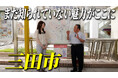 【9/3公開】Discover阪神北～歴史・文化再発見の旅～第４弾「三田市編」動画を公開