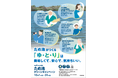 10月は“ため池クリーンキャンペーン”月間！