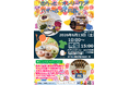 【入場無料】令和８年６月13日(土)10時～15時オアシスタウンキセラ川西で阪神北地域の障害者就労施設等の【ここいろひん】を販売する“きらっと☆オンリーワン”バザール(川西)を開催!!