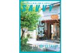 ６/23(火) 有名雑誌「SAVVY」が“北摂”特集を発行！お洒落なカフェ・雑貨・夏のリフレッシュ旅等の情報が満載！