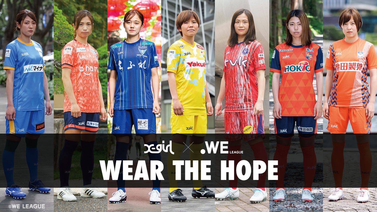 今年9月12日に開幕する日本初の女子サッカープロリーグ「WEリーグ」に ...