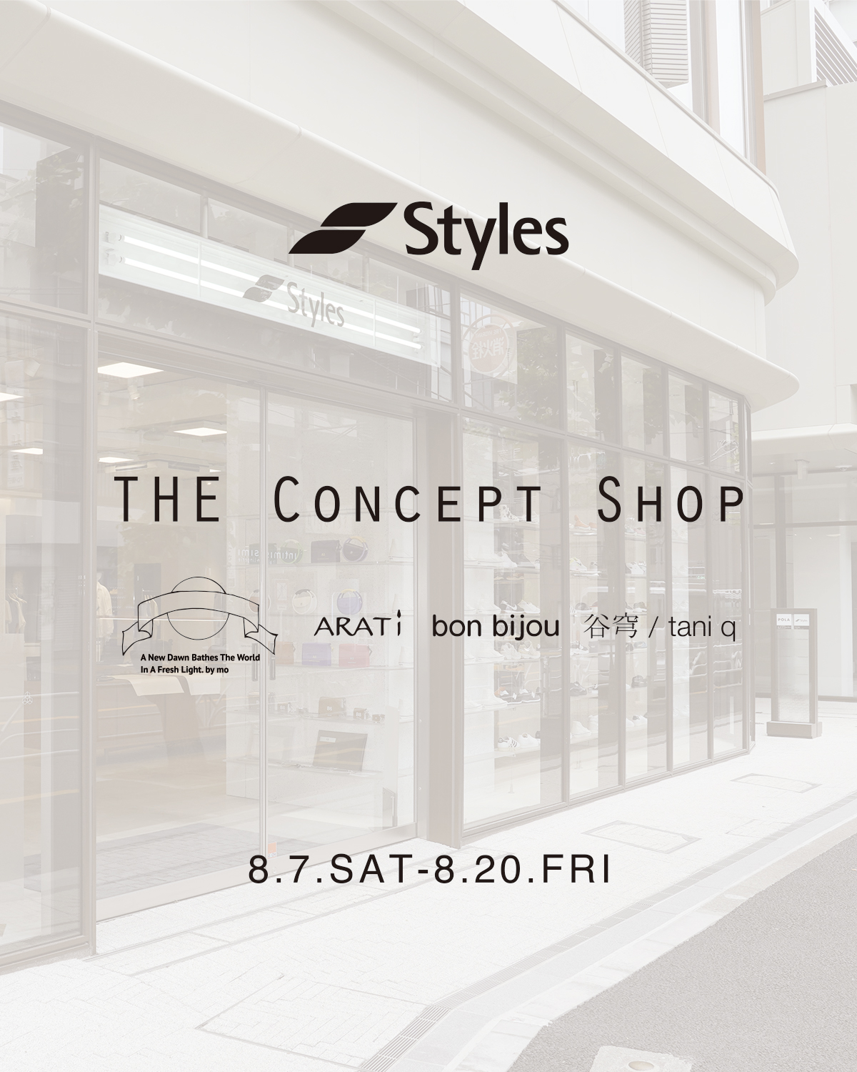 ファッションと民芸のpop Up The Concept Shop をstyles代官山で開催 株式会社ビーズインターナショナルのプレスリリース