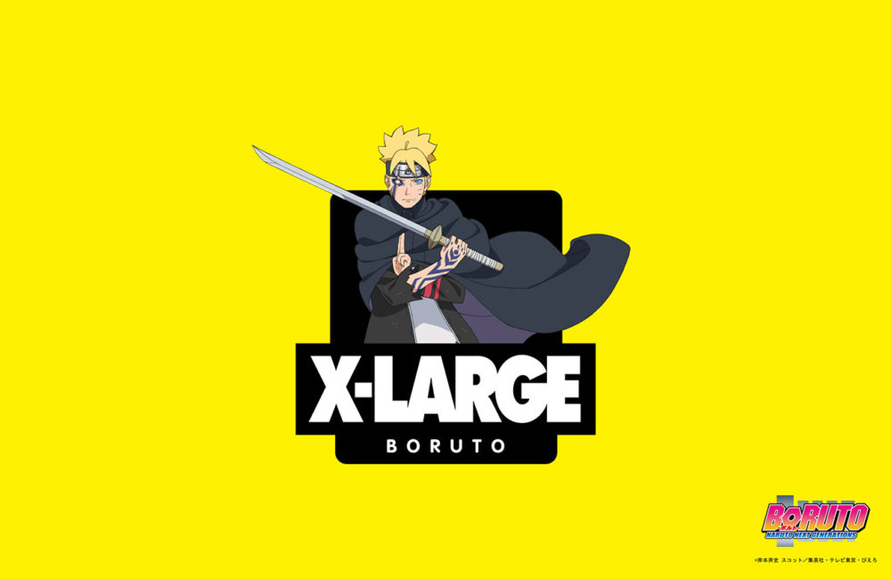 テレビアニメ作品 Naruto ナルト Naruto ナルト 疾風伝 Boruto ボルト Naruto Next Generations とxlarge が初のコラボレーション 株式会社ビーズインターナショナルのプレスリリース