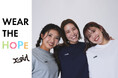 X-girl×WEリーグのコラボレーション企画『WEAR THE HOPE』特設ページを公開！