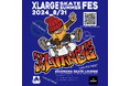 XLARGEがスケートボードイベント『XLARGE SKATE SUMMER FES』を開催