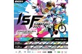 XLARGEが世界レベルのストリートの祭典 国際アーバンスポーツフェス『INTERNATIONAL STREET FESTIVAL KAWASAKI 2024』に協賛