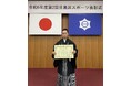 アスリート社員・ダウン症スイマーの村井海人が令和6年度目黒区スポーツ表彰にて表彰されました