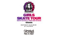 【X-girl Skateboards】6月7日(土)大阪にて、スケートボードイベント『GIRLS SKATE TOUR』開催