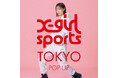 X-girlのスポーツライン“X-girl SPORTS”が10月4日(土)よりPOP UP STORE開催