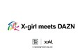 【国際女性デー】X-girl meets DAZN“あなたの応援が、ヒロインをもっと輝かせる。”女子スポーツを盛り上げるコラボレーションイベントを開催