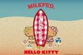 MILKFED.（ミルクフェド）がハローキティとのコラボレーションアイテムを発表。