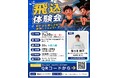【水泳・飛込競技】佐々木康平選手が講師を務める飛込体験会、7月20日（月・祝）セントラルスポーツ宮城G21プールにて開催。