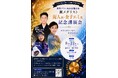 【パラ水泳】村井海人選手、講演会登壇のお知らせ。8月22日（土）長崎県島原文化会館大ホールにて開催。