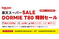 【DORMIE】ウェブ限定のエントリーモデル・ゴルフ距離計「T80」が対象、「楽天スーパーSALE」連動セールを6月4日（木）より開催