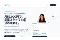 AIが新規開拓を自動化する「営業インフラ」aiformly 正式リリース ―― 360万社のデータベースから、1社ごとに最適化した営業文を自動送信