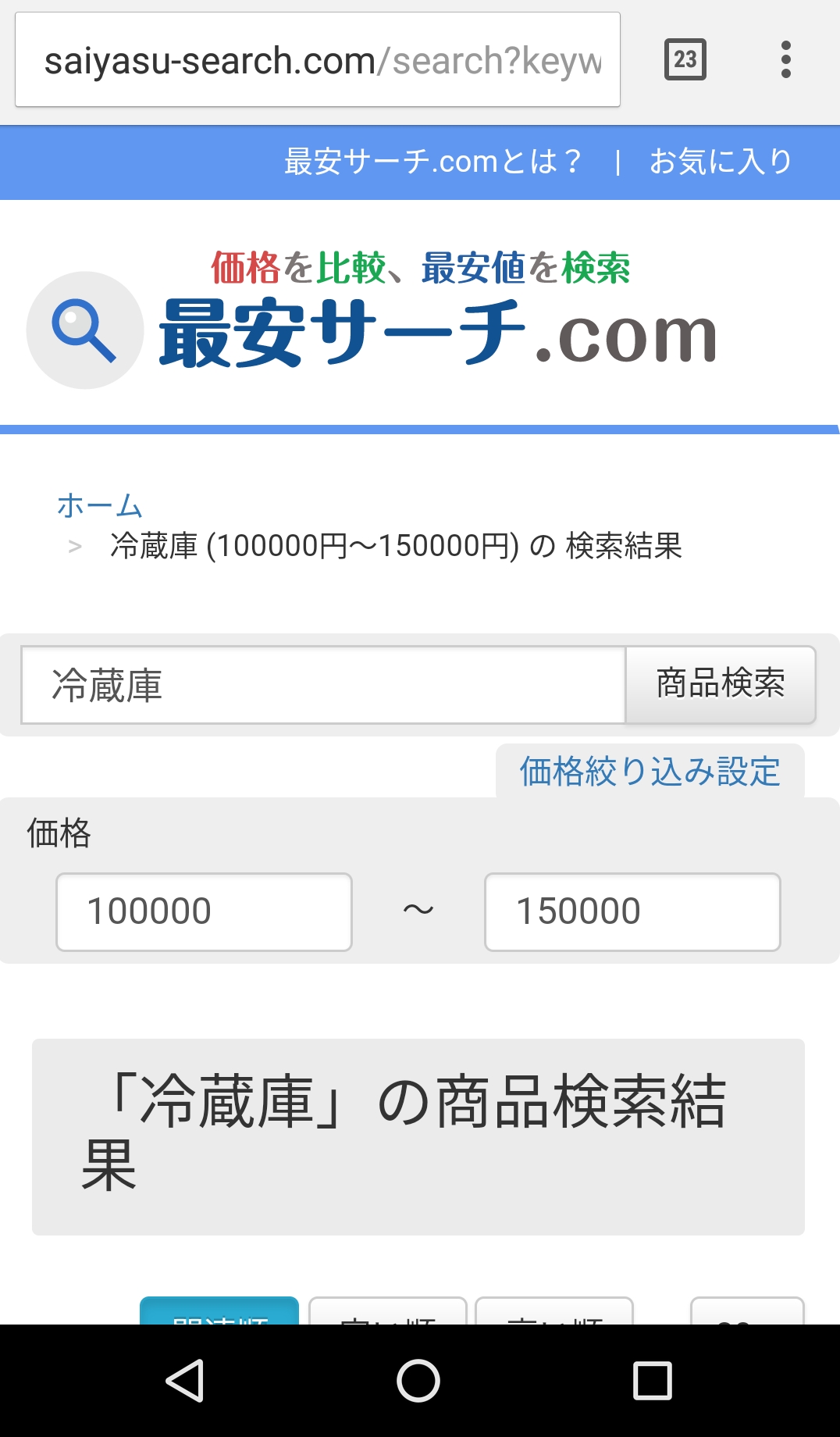 最安
