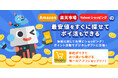 「30秒で大手通販サイトの最安値を探せる」節約アプリ、「ショップリー」をリリース