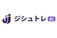 株式会社アセットリード様の「ジシュトレAI」導入事例を公開。「キーエンスで培われたロープレ文化・営業育成の知見を活かした仕組みと、運用面での伴走支援に期待しています。」