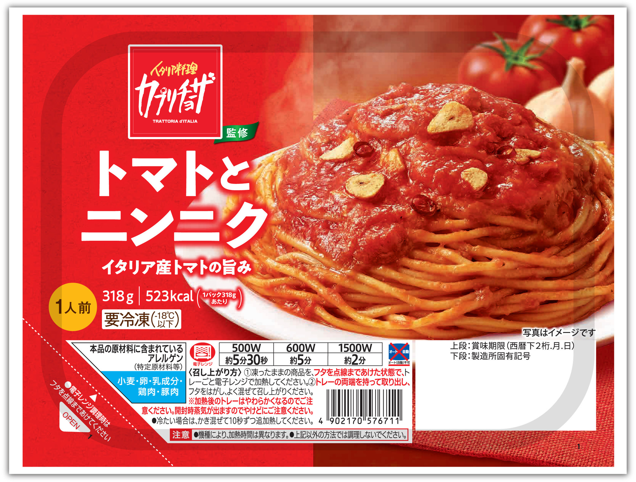 カプリチョーザ監修の冷凍パスタ トマトとニンニク 全国のセブン イレブンで販売 株式会社wdi Japanのプレスリリース