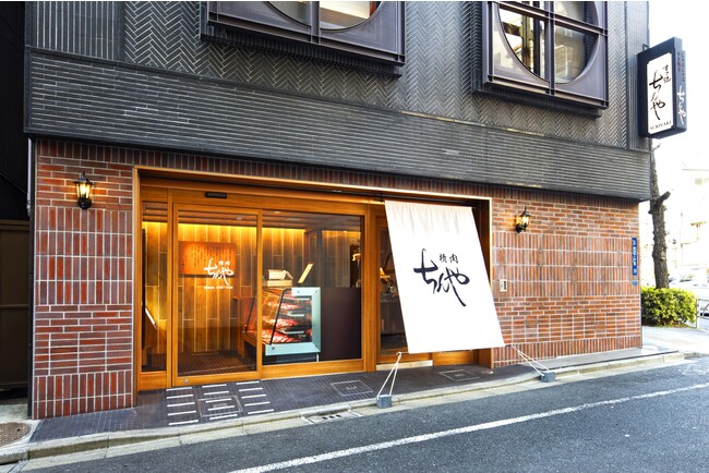 精肉ちんや エントランス