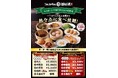 香港点心専門店「添好運（ティム・ホー・ワン）」 ららぽーとTOKYO-BAY店　店舗限定プラン 「オーダー式食べ放題」