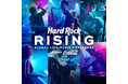 アメリカンレストラン「ハードロックカフェ」まだ世に知られていない才能あふれるアーティストを発掘！「Hard Rock Rising」