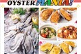 【9月の8日間限定開催 オイスター食べ放題企画】グランド・セントラル・オイスター・バー＆レストラン 品川店「OYSTER MANIA！（オイスターマニア！）」