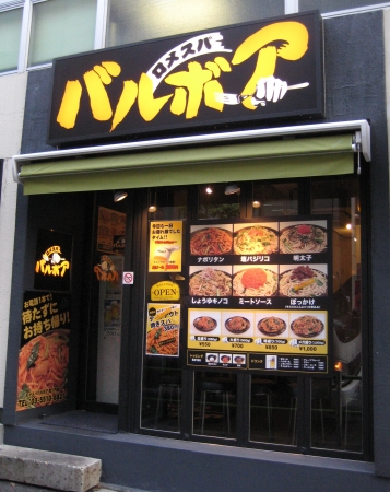 虎ノ門店