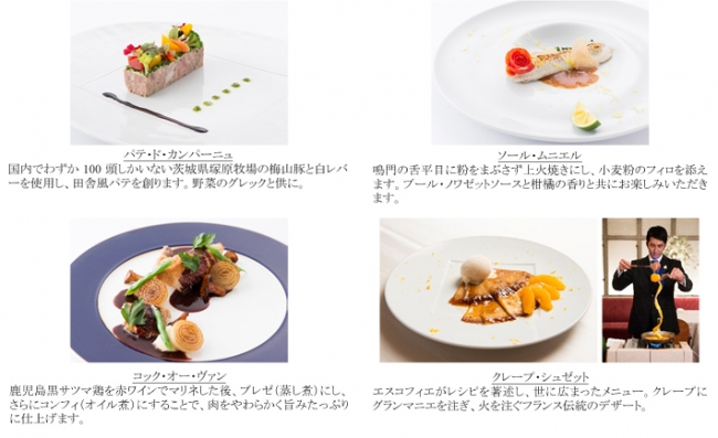 レストラン ロゼット エピクロスの晩餐会 株式会社wdi Japanのプレスリリース