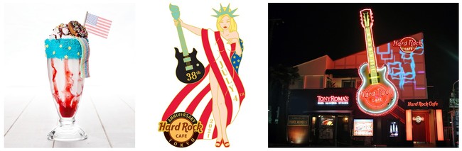 アメリカンレストラン「ハードロックカフェ」東京店 38周年を記念した 