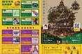 すすきのに、親子で楽しむ秋の一日を。「COCONO de Harvest ―秋の収穫祭―」10月11日開催