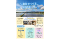 「遊佐まちなかビジネスチャレンジ」昨年参加者が登壇。若者の挑戦を応援する『遊佐チャレンジトーク＆アイデア作戦会議』を2026年10月24日(土)に開催。午前はまちなか探検 夜は昨年挑戦者の喫茶店で交流