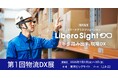 物流現場のDXは「スモールスタート」から。スマートグラス「Libero Sight™」が『第1回物流DX展』に出展
