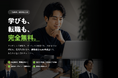 【学びも転職も、完全無料】株式会社PASET、リスキリング×転職支援をワンストップで届ける「PASETエージェント」をリリース ― AI時代に「準備して選ばれる人」を増やす