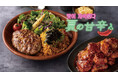 6月の「旅するディッシュ」は「韓国」にフォーカス。夏を刺激する旨辛な味わいをDishersから！