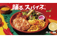 一皿をカスタマイズするコーヒーとハンバーグ「Dishers」。テーブルの上で世界を巡る「旅するDish」、今回の目的地はインド。本格スパイス香る「チキンビリヤニ」が、この夏限定で登場。