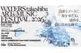 波音とアートに身をゆだね感性を碧に染める！野外フェス「WATERS takeshiba ART & MUSIC Festival 2026」が5月16日(土)にウォーターズ竹芝にて開催決定！