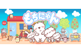 【西武渋谷店イベント・記念情報】「もちにゃん」日本版ショートアニメ全１２０話、ついに完結！