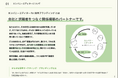 求人を出しても応募が来ない地方企業へ。“共感”で選ばれる採用づくり支援「カンパニーエディター for 採用ブランディング」提供開始