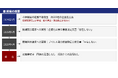 2024年小林製薬紅麹事件　厚生労働省への情報開示請求により判明225社公表、意思決定の公式記録なし
