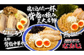 「食」への挑戦、2店舗目へ　― 株式会社サクセスライト、「新潟雪国ラーメン なおじ」のFCオーナーとして山口・神奈川に連続出店